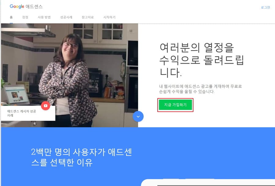 구글 애드센스 도전기 - 가입,계정활성화하기 무한대기
