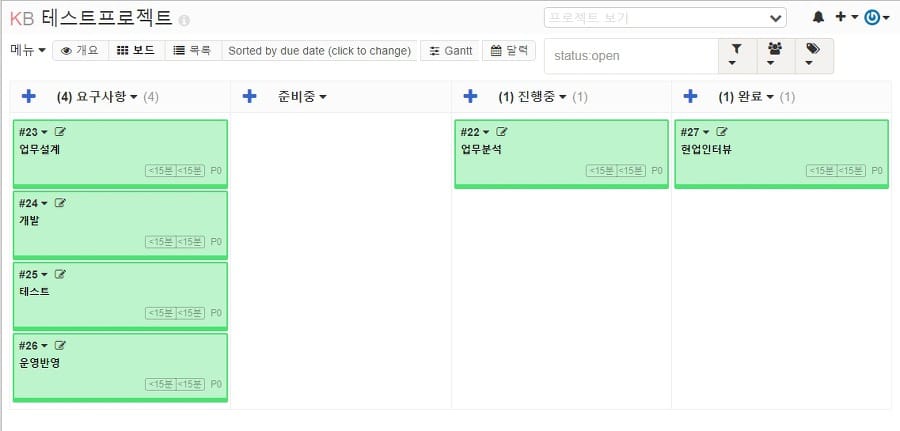 프로젝트관리툴 Kanboard