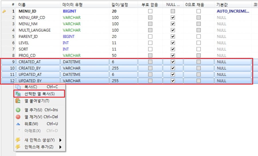 Axboot 신규화면 만들기 5 - 저장,수정시 자동으로 최종 등록/수정일 처리