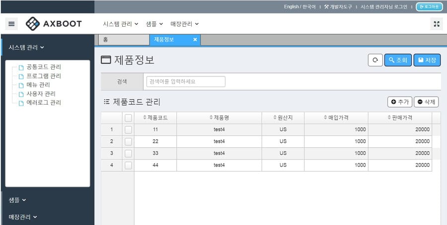 Axboot 신규화면 만들기 6 - 행추가시 초기값(default) 셋팅하기