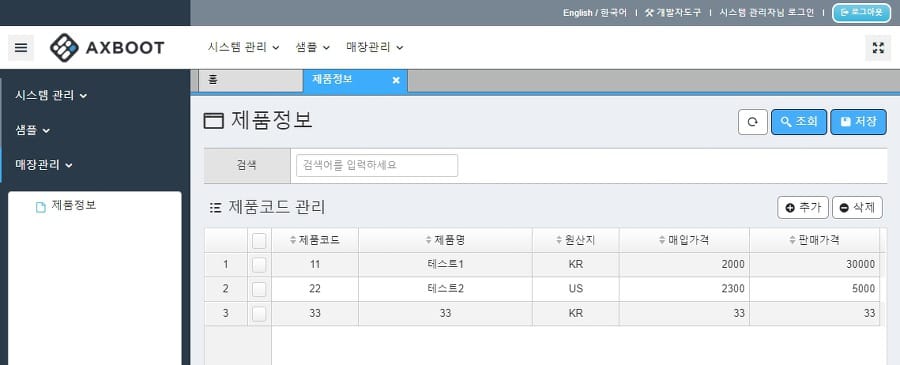 Axboot 신규화면 만들기 7 - 중복등록체크로직 추가 -1 현상/방안