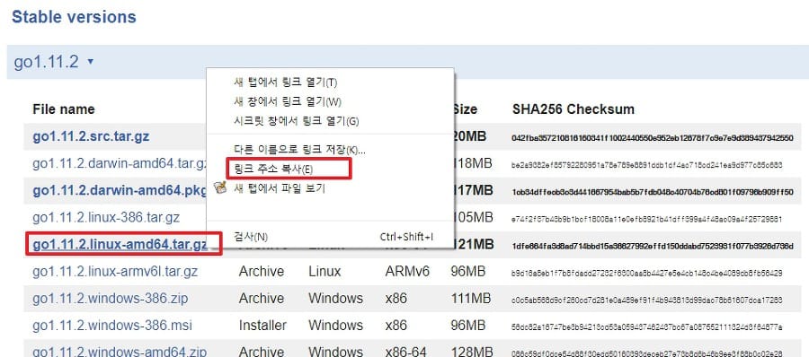 CentOS7 Golang(Go언어) 설치