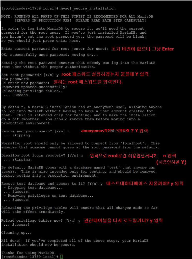 5. CentOS7에 MariaDB 10.1 설치