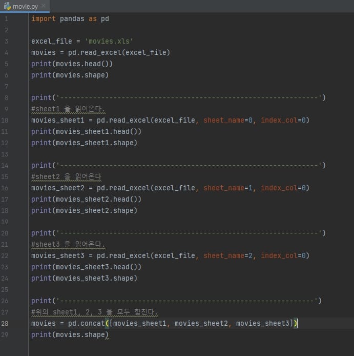 python pandas 라이브러리를 이용한 엑셀(excel)파일 읽어들이기.