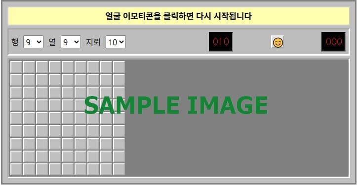 고전 지뢰찾기 게임(Classic Minesweeper game)