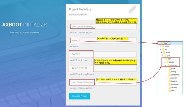 AXBoot설치 - Windows10에서 개발환경 구성