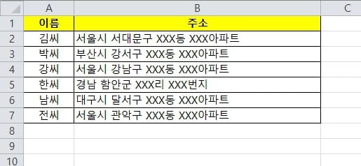 [엑셀]동일한 문구의 워드에 엑셀데이터로 값변경하여 출력(인쇄)하기