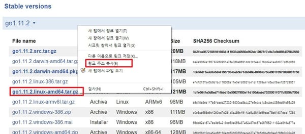 CentOS7 Golang(Go언어) 설치