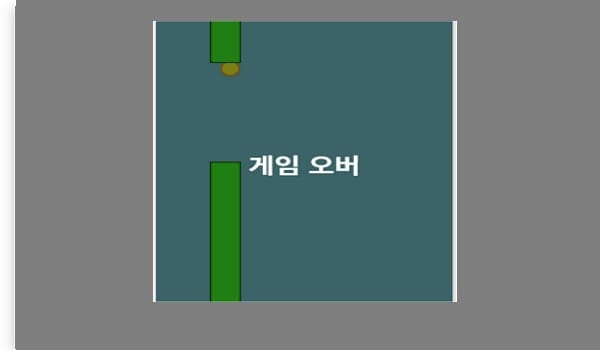 플래피 버드 게임(Flappy Bird Game)
