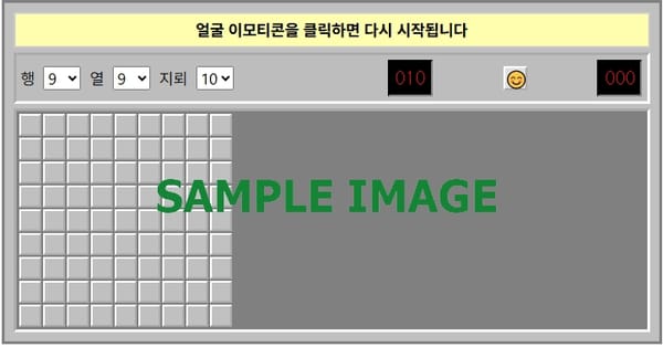 고전 지뢰찾기 게임(Classic Minesweeper game)